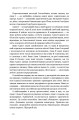 Фото ДНК особистості 5