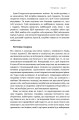 Фото ДНК особистості 6