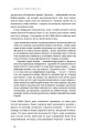 Фото ДНК особистості 9