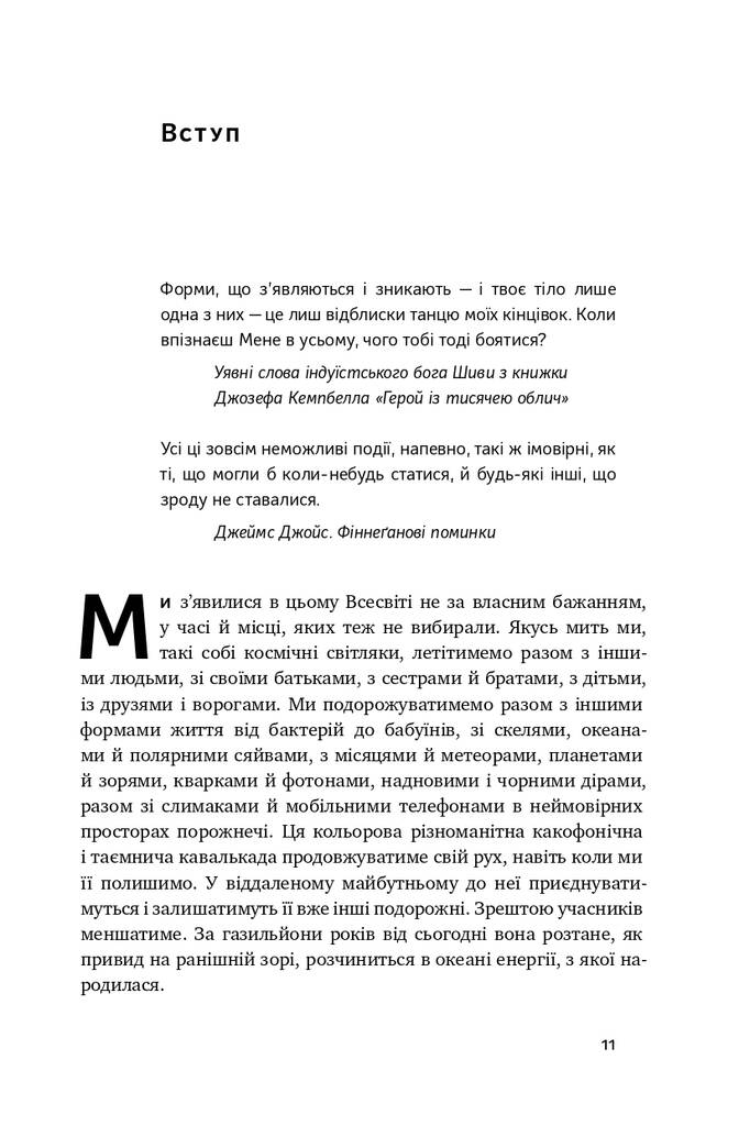 Hidden Product Image 6