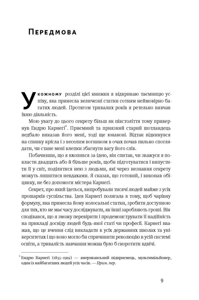 Hidden Product Image 7