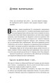 Фото Думай і багатій 9