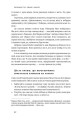 Фото Думай і багатій 14