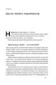 Фото Міф про мотивацію. Як налаштуватися на перемогу 14