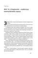 Фото Міф про мотивацію. Як налаштуватися на перемогу 16