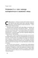 Фото Від дірявих кедів до мільйонів доларів. Неймовірна історія Слави Медведенка 14