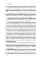 Фото Трансформація української національної ідеї 7