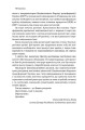 Фото Трансформація української національної ідеї 9