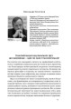 Фото Трансформація української національної ідеї 10