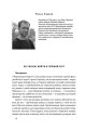 Фото Трансформація української національної ідеї 12