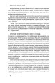 Фото Трансформація української національної ідеї 15