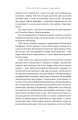 Фото Друзі, коханки і велика халепа 14