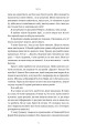 Фото Друзі, коханки і велика халепа 15