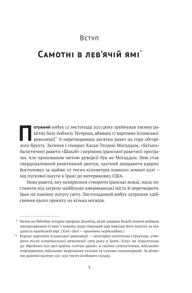 Hidden Product Image 9