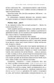 Фото Чудовий ранок. Як не проспати життя 9