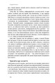 Фото Чудовий ранок. Як не проспати життя 14