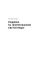 Фото Степан Бандера. Провідник української ідеї 11