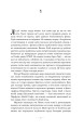 Фото Несказане 6