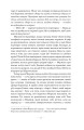 Фото Несказане 10