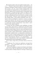 Фото Несказане 12