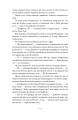 Фото Несказане 13