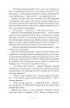 Фото Несказане 14