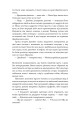 Фото Несказане 15