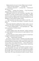 Фото Несказане 16