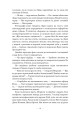 Фото Несказане 17
