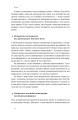 Фото Мислення розвідника. Як припинити обманювати себе й побачити найкраще рішення 11