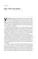 Фото Мислення розвідника. Як припинити обманювати себе й побачити найкраще рішення 14