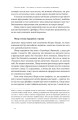 Фото Мислення розвідника. Як припинити обманювати себе й побачити найкраще рішення 19
