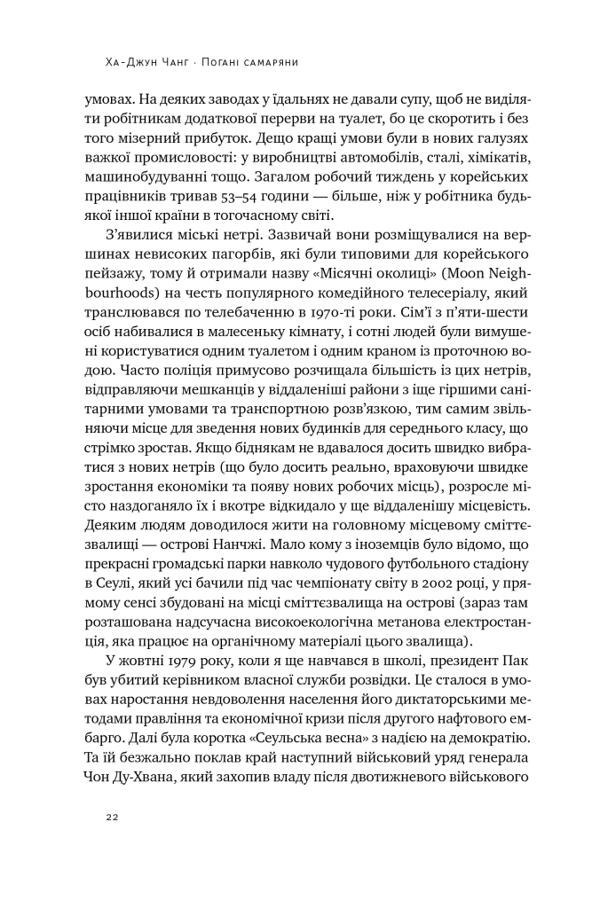 Hidden Product Image 21