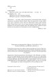 Фото Руїни бога 5