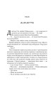 Фото Руїни бога 10