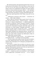 Фото Руїни бога 11