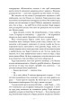 Фото Руїни бога 12