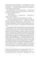 Фото Руїни бога 13