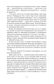Фото Руїни бога 16