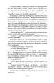 Фото Руїни бога 17