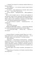 Фото Руїни бога 18