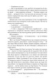 Фото Руїни бога 19