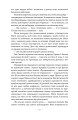 Фото Руїни бога 21