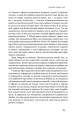 Фото Фактологія. 10 хибних уявлень про світ, і чому все набагато краще, ніж ми думаємо 11