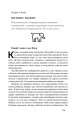 Фото Фактологія. 10 хибних уявлень про світ, і чому все набагато краще, ніж ми думаємо 14