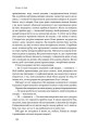 Фото Фактологія. 10 хибних уявлень про світ, і чому все набагато краще, ніж ми думаємо 15