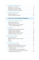 Фото Ключові показники менеджменту. 100+ фінансових коефіцієнтів для ефективного управління компанією 8