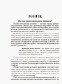 Фото Дитина із синдромом Дауна 7