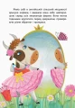 Фото Найвродливіша корівка 3