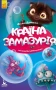 Країна Замазурія